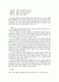 보고서 - 두보 초당을 다녀와서 7페이지