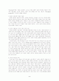 존 롤즈의 정의론에 관한 보고서 - 계약주의적인 대응 정의는 공정한 절차에서 나온다 2페이지
