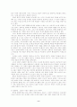 존 롤즈의 정의론에 관한 보고서 - 계약주의적인 대응 정의는 공정한 절차에서 나온다 9페이지