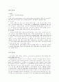 이태준 선생의 생가 답사 [답사개요 작가 소개 답사 후기] 2페이지