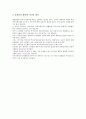 태극기 휘날리며 - 작품 선정 이유 인물 분석 줄거리 요약 4페이지
