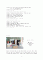 한국 문학의 이해 - 작가 연구 - 답사기 - 박경리 6페이지