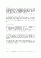 한국 문학의 이해 - 작가 연구 - 답사기 - 박경리 7페이지