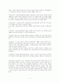 한국문학의 이해 - 정지용생가 방문답사기 3페이지