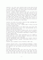 한국문학의 이해 - 정지용생가 방문답사기 4페이지