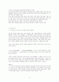 한국문학의 이해 - 정지용생가 방문답사기 5페이지