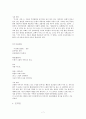 한국문학의 이해 - 정지용생가 방문답사기 8페이지