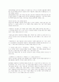 한국문학의 이해 - 정지용생가 방문답사기 9페이지