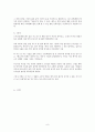 한국문학의 이해 - 정지용생가 방문답사기 10페이지