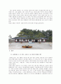 한국문학의 이해 - 문인답사보고서 - 심훈의 서재 필경사를 다녀와서 3페이지