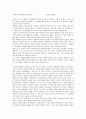 한국문학의 이해 - 문인답사보고서 - 심훈의 서재 필경사를 다녀와서 8페이지