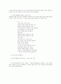 한국문학의 이해 - 문인답사보고서 - 심훈의 서재 필경사를 다녀와서 9페이지
