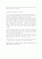 한국문학의 이해 - 문인답사 보고서 - 이효석 문학관 탐방기 2페이지