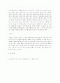 간호 = 기초간호과학 = 허혈의 발생기전을 제시하고 허혈이 있는 환자를 위한 간호중재를 기술하시오 5페이지