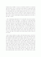 공통교양 = 사회복지개론 = 사회복지개론을 수강하면서 사회복지나 사회현상을 바라보는 시각의 전환 사회복지개론을 수강하면서 자신이 가지고 있었던 상식의 변화가 있다면 그것에 대해 서술하시오 3페이지