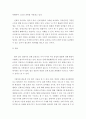 공통교양 = 사회문제론 = 현재 한국사회에서 몸과 관련된 권리들이 어떻게 해서 사회문제가 되고 있으며 이를 사회문제로써 풀어가는 해법에는 어떤 것들이 있을 수 있을지 구체적인 사례를 들어가면서 논리적으로  3페이지