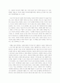 공통교양 = 사회문제론 = 현재 한국사회에서 몸과 관련된 권리들이 어떻게 해서 사회문제가 되고 있으며 이를 사회문제로써 풀어가는 해법에는 어떤 것들이 있을 수 있을지 구체적인 사례를 들어가면서 논리적으로  4페이지