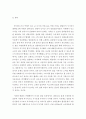 공통교양 = 사회문제론 = 한국사회에서 환경문제가 나타나는 양상을 서술하되 사회적으로 다른 위치에 있는 사람들에게 각기 다른 영향을 미치는지 주의하면서 사회문제로서 환경문제를 풀어간다는 말의 의미는 무엇 3페이지