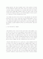 공통교양 = 경영학원론 = 자신이 생각하고 있는 창업 혹은 알고 있는 창업 사례 등을 생각해 보고 사업 기회의 발견 및 기회평가를 설명해보고 간략한 사업계획서를 작성해보시오 3페이지