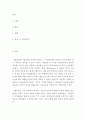 공통교양 = 경영학원론 = 언론에 소개된 혹은 개인적으로 알고 있는 기업윤리 관련 사례를 골라 간략히 설명하고 윤리를 보는 네 가지 관점에 준하여 사례를 평가 비판해보시오 2페이지