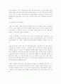 간호 = 전략적간호관리 = 간호사의 이직에 미치는 요인에는 어떠한 것들이 있으며 이직은 조직에 어떠한 영향을 미치는지 설명하고 간호사의 이직을 줄이는 방안에 대해 논의하시오 4페이지