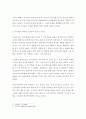 농학 = 동물사료학 = 조사료(粗飼料) 중 국내에서 중요성이 높은 사일리지 작물과 고간류를 분류하고 그 특성에 대하여 설명하시오 3페이지