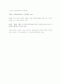농학 = 동물사료학 = 조사료(粗飼料) 중 국내에서 중요성이 높은 사일리지 작물과 고간류를 분류하고 그 특성에 대하여 설명하시오 6페이지