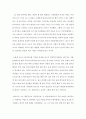 국문일본 = 글과 생각 = 자기자신에 대한 소개의 글을 전지적 작가 시점 혹은 3인칭 관찰자 시점으로 작성하시오 2페이지