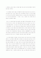 국문일본 = 글과 생각 = 자기자신에 대한 소개의 글을 전지적 작가 시점 혹은 3인칭 관찰자 시점으로 작성하시오 3페이지