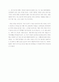 국문일본 = 글과 생각 = 자기자신에 대한 소개의 글을 전지적 작가 시점 혹은 3인칭 관찰자 시점으로 작성하시오 5페이지