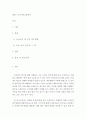 국문 = 우리말의역사 = 국어사의 연구방법 네 가지를 요약하고 그중 하나를 선택하여 구체적인 예를 들어 설명하시오 2페이지