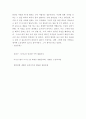 국문 = 서사문학의이해와창작 =  본인의 가족을 포함하여 주변사람 이야기 신문기사 등에서 노인세대의 문제를 드러낼 만한 사건 자료를 수집하거나 관찰하여 다음의 조건에 따라 노인을 주인물로 내세운 한 편의 이 5페이지