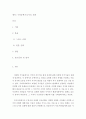 국문 = 구비문학의세계 = 외국의 신화 2편을 선택하여 소개하고 신화의 의미 등에 관하여 서술하시오 2페이지