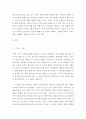 국문 = 구비문학의세계 = 외국의 신화 2편을 선택하여 소개하고 신화의 의미 등에 관하여 서술하시오 3페이지