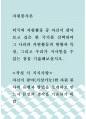 공통교양 = 자원봉사론 = 외국의 자원활동 중 자신이 찾아보고 싶은 한 국가를 선택하여 그 나라의 자원활동의 현황과 특징 그리고 우리가 시사받을 수 있는 점을 기숧해보십시오 1페이지