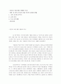 공통교양 = 자원봉사론 = 외국의 자원활동 중 자신이 찾아보고 싶은 한 국가를 선택하여 그 나라의 자원활동의 현황과 특징 그리고 우리가 시사받을 수 있는 점을 기숧해보십시오 2페이지