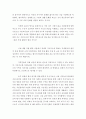 공통교양 = 자원봉사론 = 외국의 자원활동 중 자신이 찾아보고 싶은 한 국가를 선택하여 그 나라의 자원활동의 현황과 특징 그리고 우리가 시사받을 수 있는 점을 기숧해보십시오 5페이지