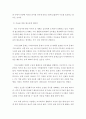 공통교양 = 숲과삶 = 마을숲의 개념 생태적 가치 문화적 가치에 대하여 설명하고 도시화가 진행되면서 우리나라 고유의 마을숲이 사라지거나 훼손되어 가고 있는데 현 시대에 마을숲 복원 필요성 여부에 대하여 개인 4페이지