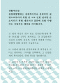공통교양 = 생활과건강 = 질병예방행위는 잠재적이거나 실제적인 질병으로부터의 위협 및 그로 인한 결과를 감소시키기 위해 개인이나 집단에 의해 수행되는 자발적인 행위를 의미합니다 1페이지