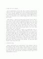 공통교양 = 생활과건강 = 질병예방행위는 잠재적이거나 실제적인 질병으로부터의 위협 및 그로 인한 결과를 감소시키기 위해 개인이나 집단에 의해 수행되는 자발적인 행위를 의미합니다 3페이지
