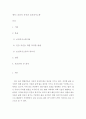환경보건 = 보건의사소통 = 건강 증진을 위한 보건의사소통의 중요성을 설명하고 자신의 생각을 제시하세요 2페이지