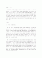 행정 = 성과관리론 = 실제 조직의 성과관리 제도를 조사하고 어떠한 성과관리의 도구를 적용하여 활용하고 있는지 설명해보자 3페이지