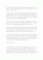 영어불문 = 영어권국가의이해 = Brexit의 배경 현재 진행 상황 및 향후전망 4페이지