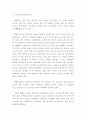 사회복지 = 가족복지론 = 한국사회의 가족문제를 파악하기 위해 필요한 인구구조의 변화를 지난 30년간의 통계 추이(연령별 인구 및 구성비 추이 합계출산율 추이 부양비 추이 가족규모 추이 평균수명 추이 결혼연령 3페이지