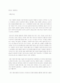 미디어문화교양 = 정보사회와디지털문화 = 우리 사회에서 프라이버시의 보호가 제대로 이루어지지 못해 피해를 입었던 사례를 분석해 보고 이런 일이 벌어지지 않으려면 어떤 방안이 마련되어야 할지 모색해 보시오 4페이지