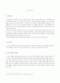 [소논문] 기도와 사역의 실제 3페이지
