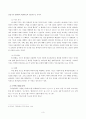 [소논문] 기도와 사역의 실제 5페이지