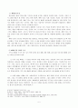 [소논문] 기도와 사역의 실제 7페이지