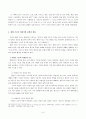 [소논문] 기도와 사역의 실제 8페이지