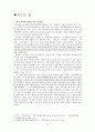[우리말 우리글] 비 오는 날 무진기행에 대하여 (문체 분석 작가의 생애 감상평) 2페이지